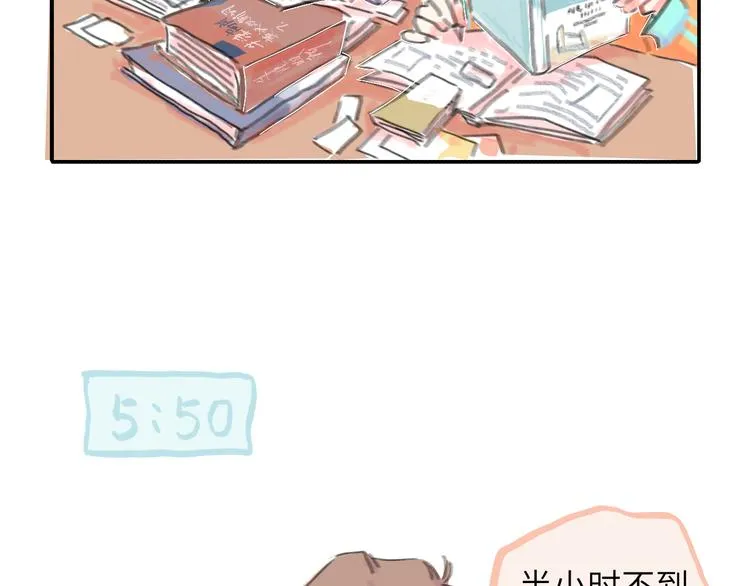 第14话 背叛？ 第87页