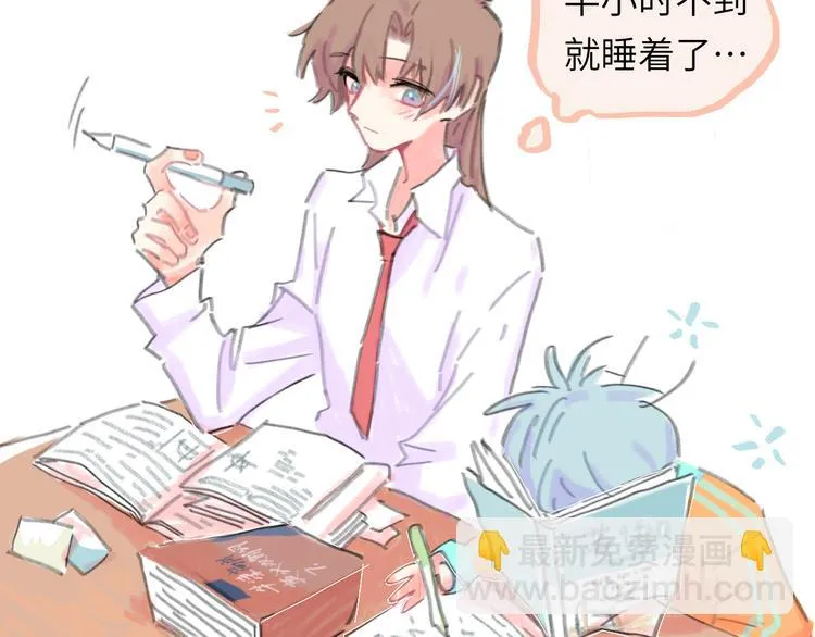 第14话 背叛？ 第88页