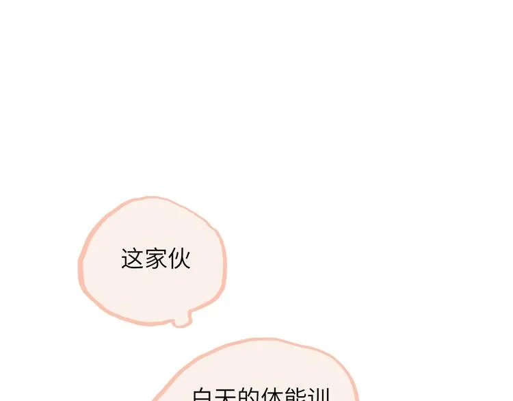 第14话 背叛？ 第90页