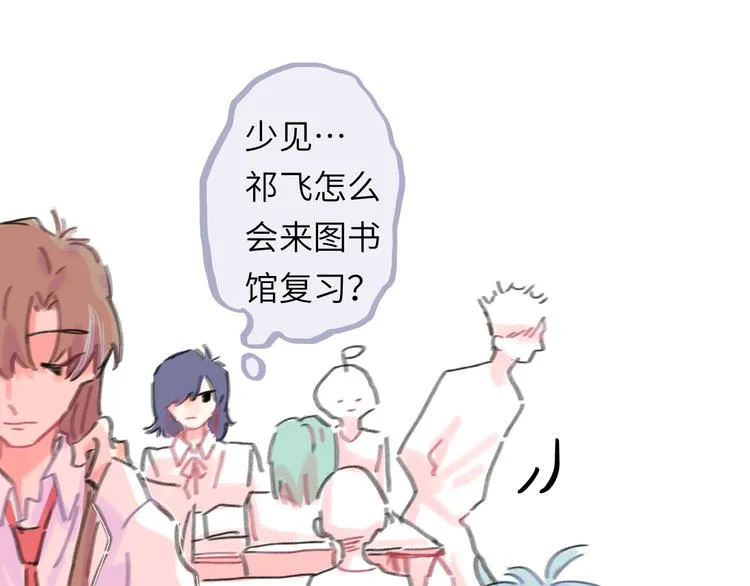 第14话 背叛？ 第97页