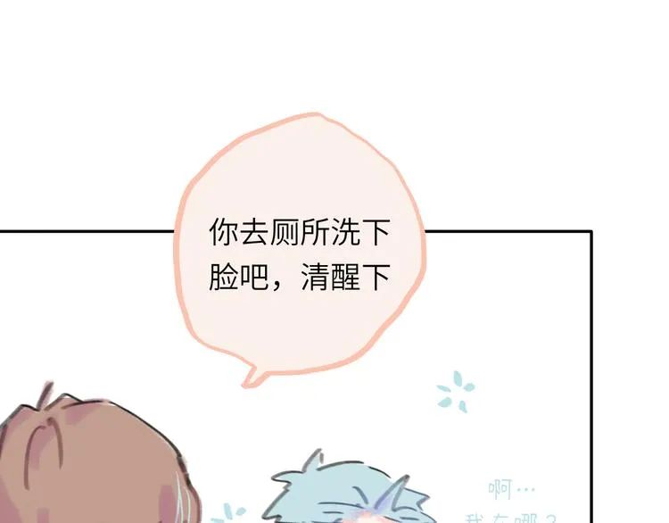 第14话 背叛？ 第102页