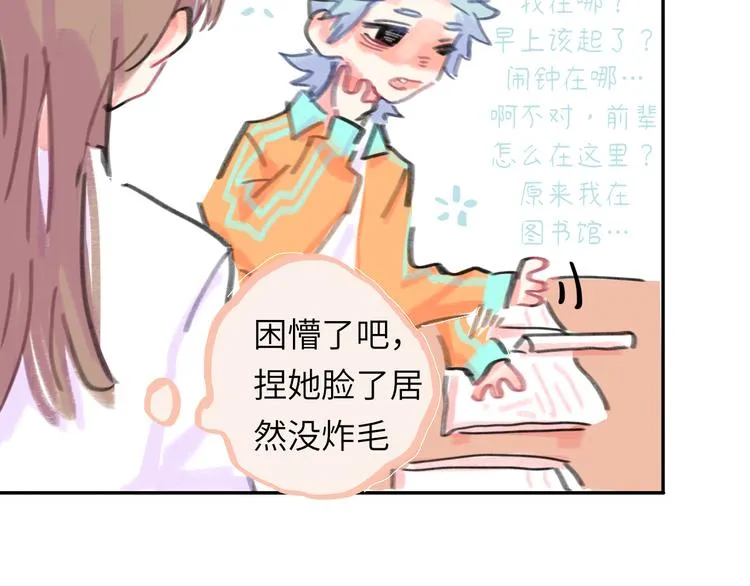 第14话 背叛？ 第103页