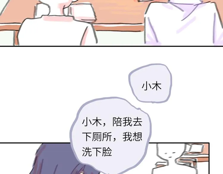 第14话 背叛？ 第106页