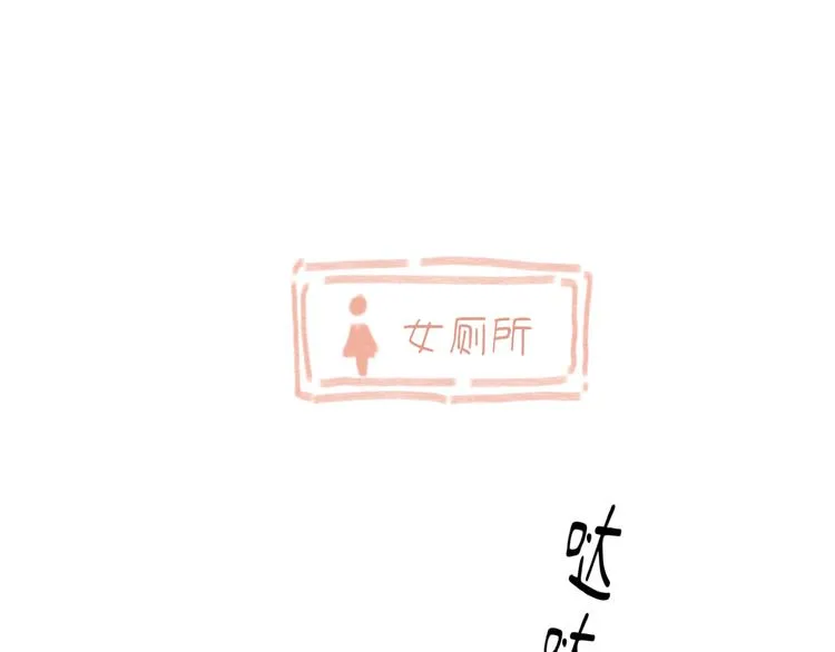 第14话 背叛？ 第109页