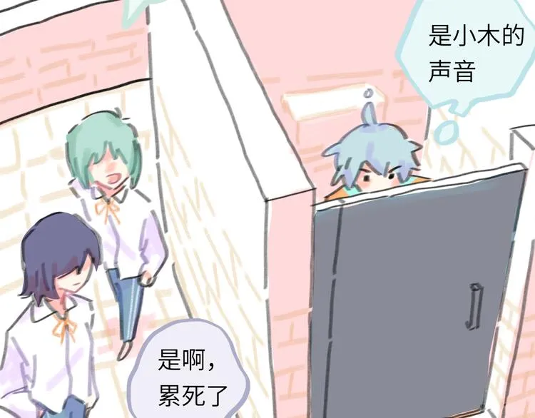 第14话 背叛？ 第111页