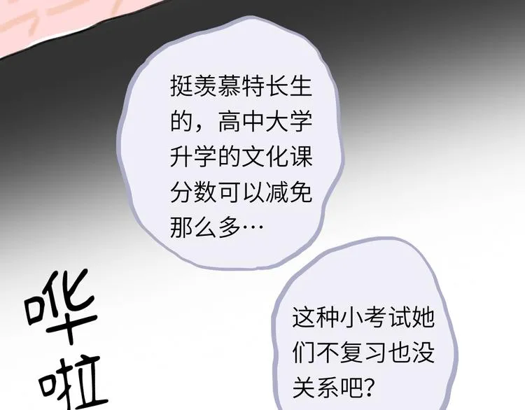 第14话 背叛？ 第113页