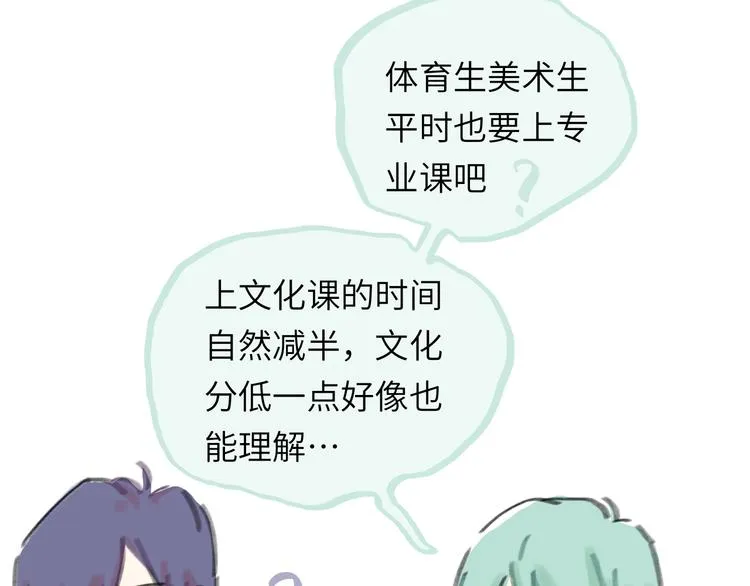 第14话 背叛？ 第115页