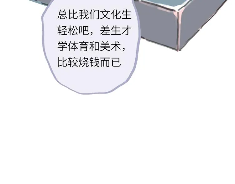 第14话 背叛？ 第117页