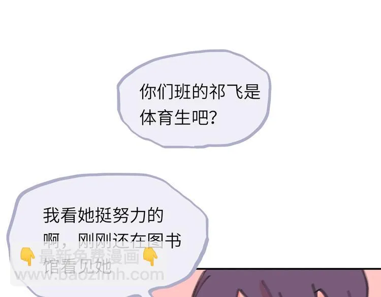 第14话 背叛？ 第118页