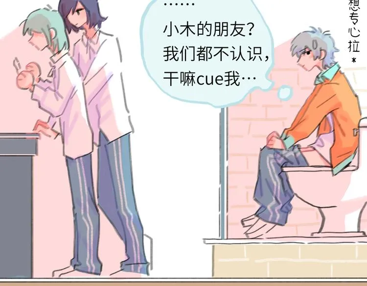 第14话 背叛？ 第121页