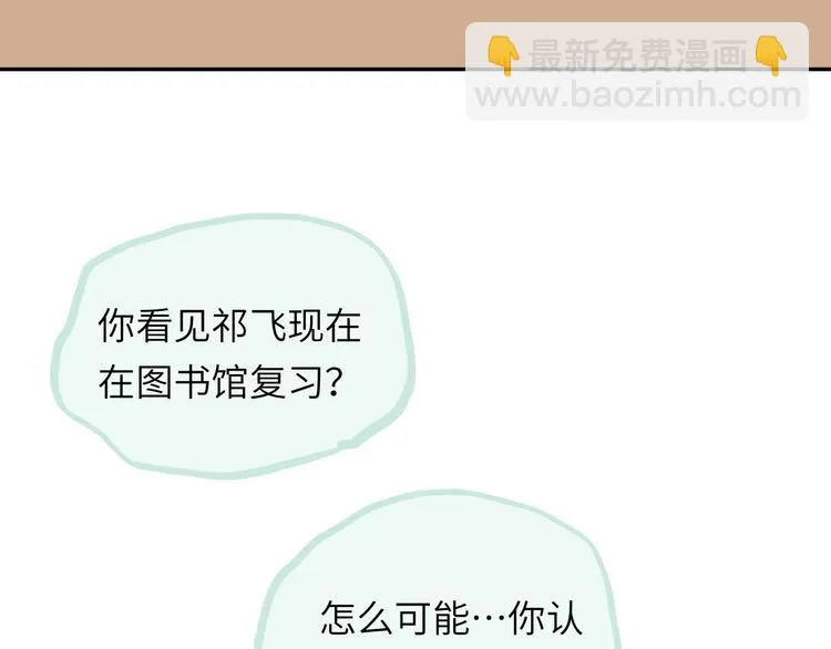 第14话 背叛？ 第122页
