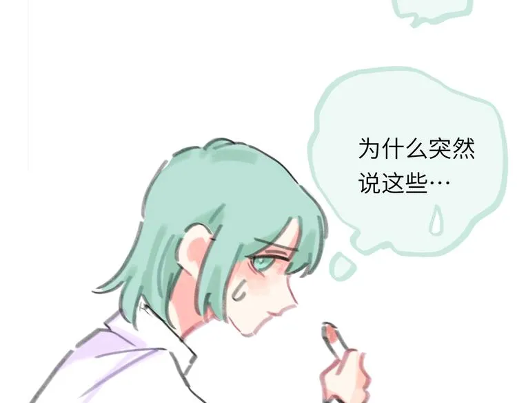 第14话 背叛？ 第128页