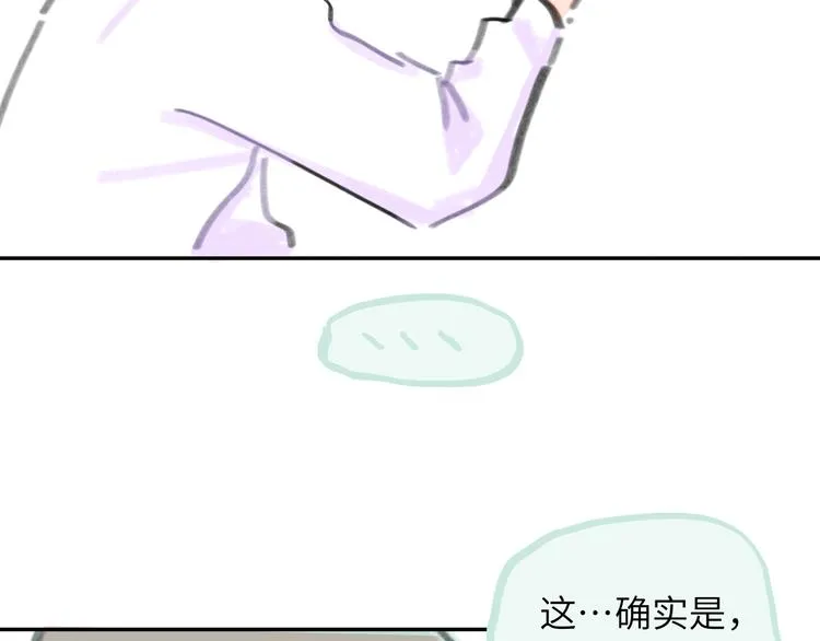 第14话 背叛？ 第129页