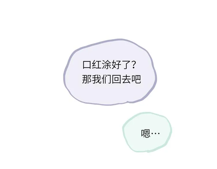 第14话 背叛？ 第131页