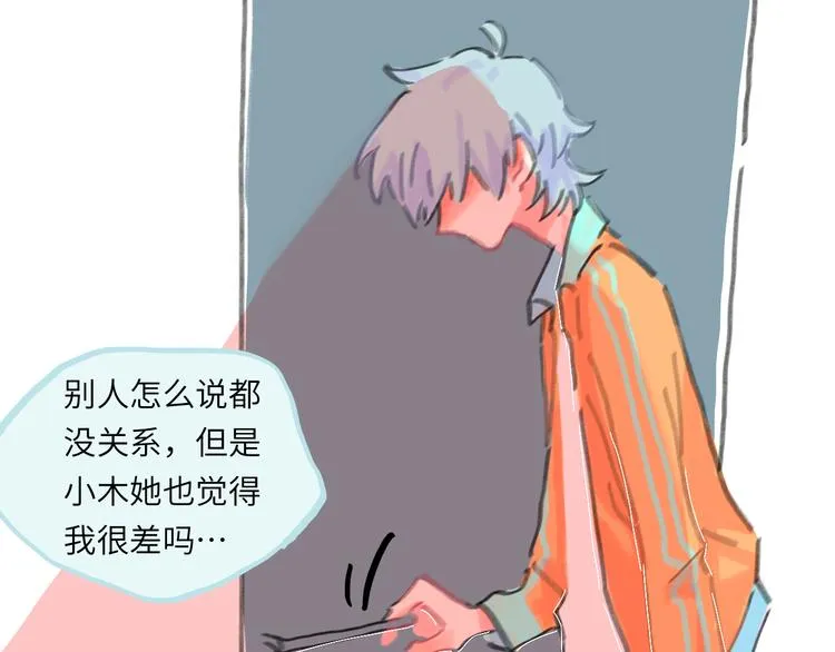 第14话 背叛？ 第134页