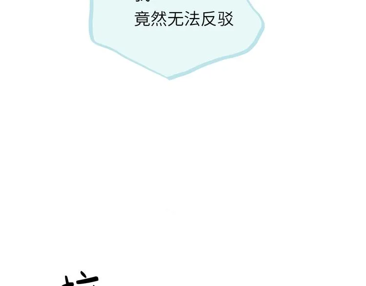 第14话 背叛？ 第138页