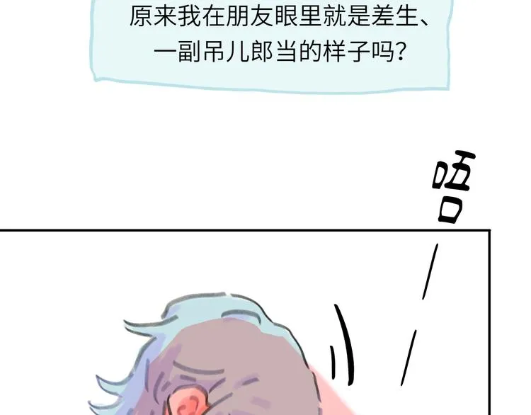 第14话 背叛？ 第143页