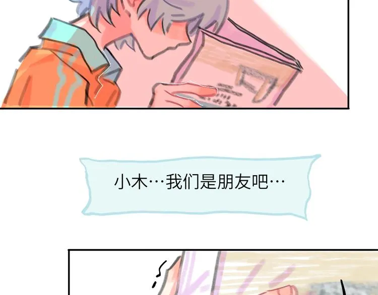 第14话 背叛？ 第144页