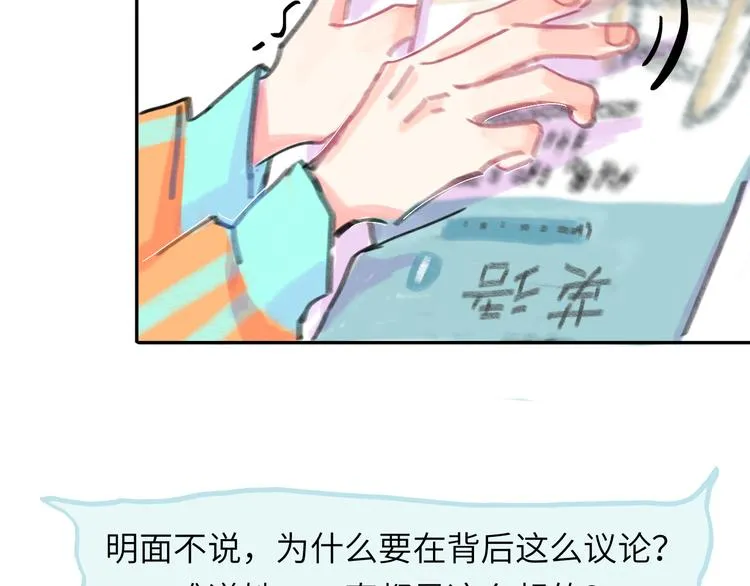 第14话 背叛？ 第145页