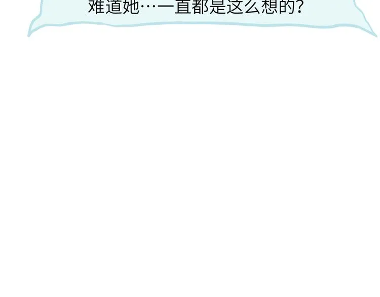 第14话 背叛？ 第146页