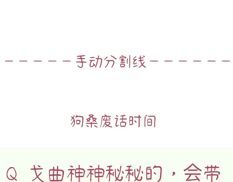 第14话 背叛？ 第164页