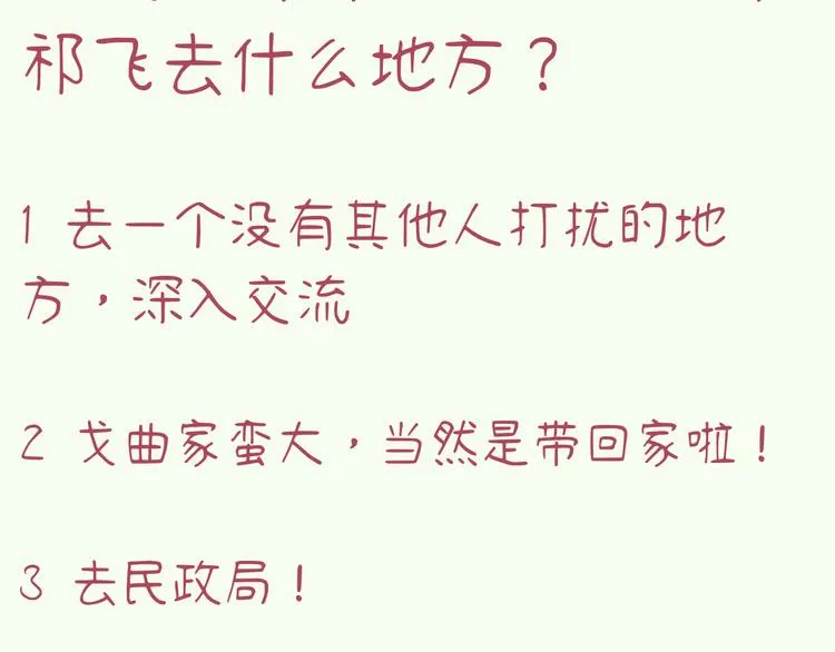 第14话 背叛？ 第165页