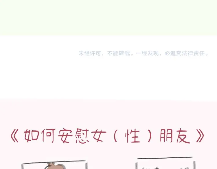 第14话 背叛？ 第166页