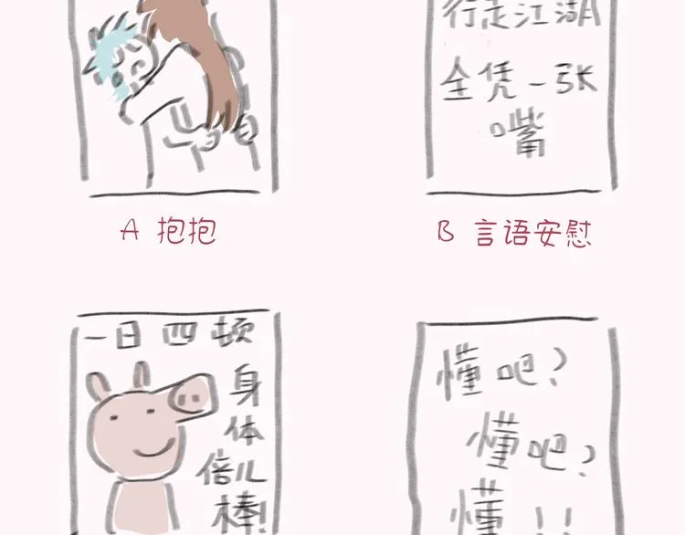 第14话 背叛？ 第167页
