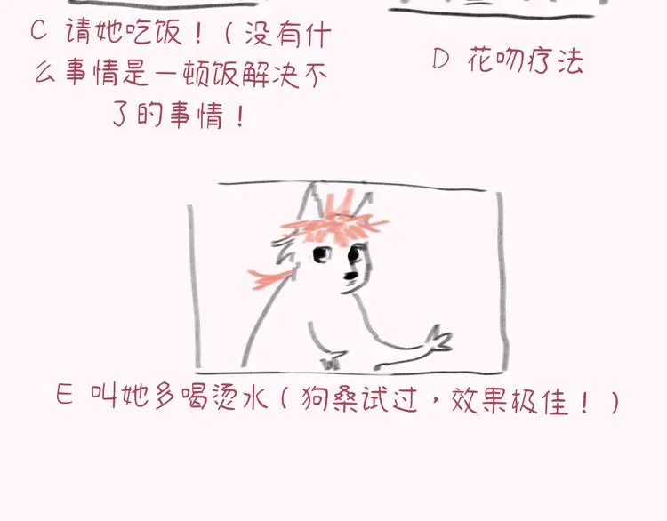 第14话 背叛？ 第168页
