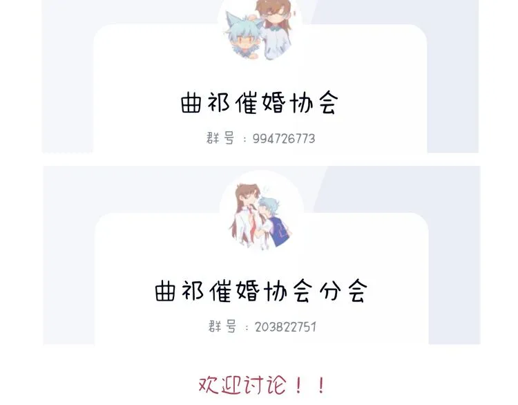 第14话 背叛？ 第170页