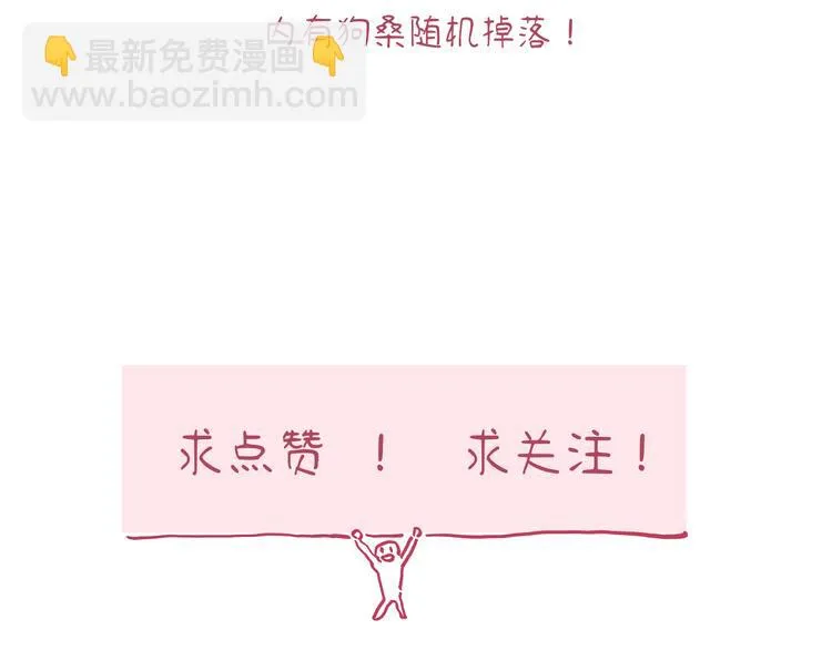 第14话 背叛？ 第171页