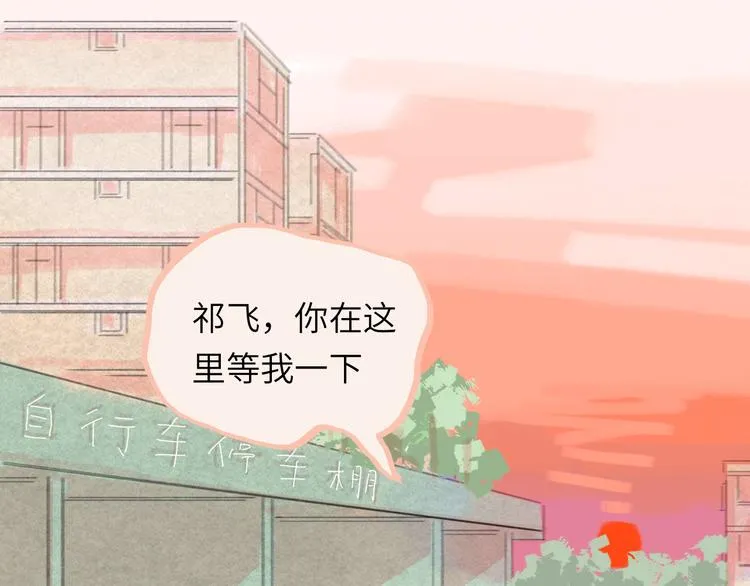 第15话 谈心 第5页