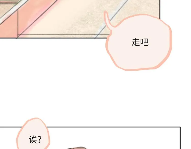 第15话 谈心 第10页