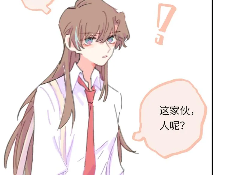 第15话 谈心 第11页