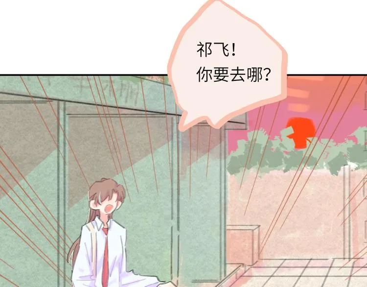 第15话 谈心 第13页