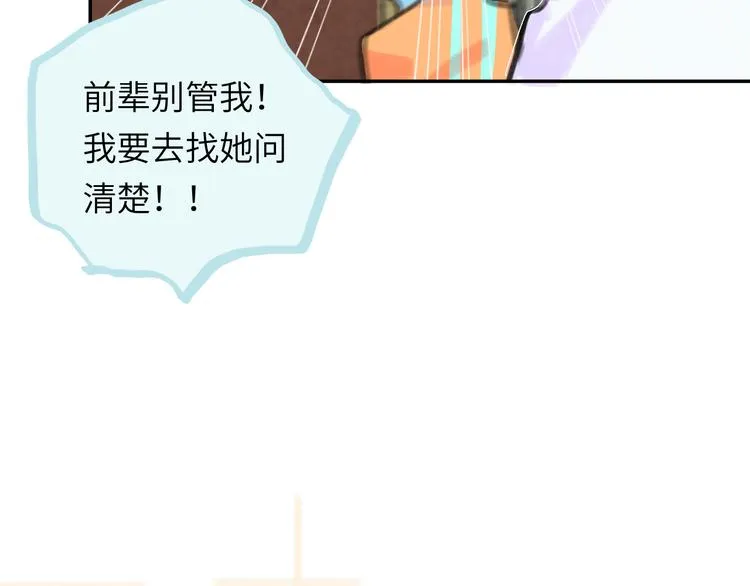 第15话 谈心 第22页