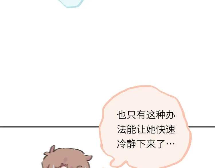 第15话 谈心 第37页