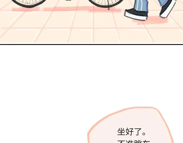 第15话 谈心 第42页