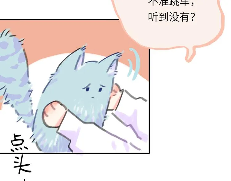 第15话 谈心 第43页