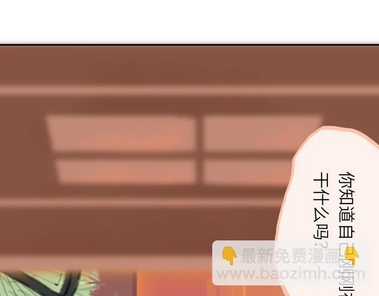 第15话 谈心 第48页