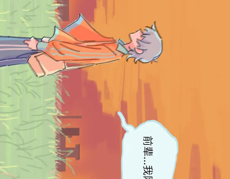 第15话 谈心 第50页