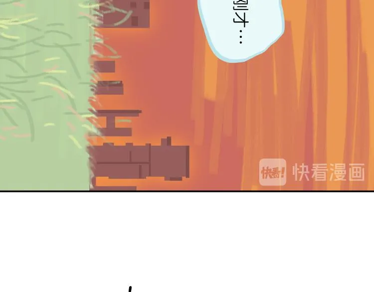 第15话 谈心 第51页