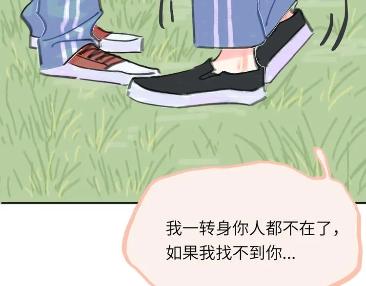 第15话 谈心 第53页