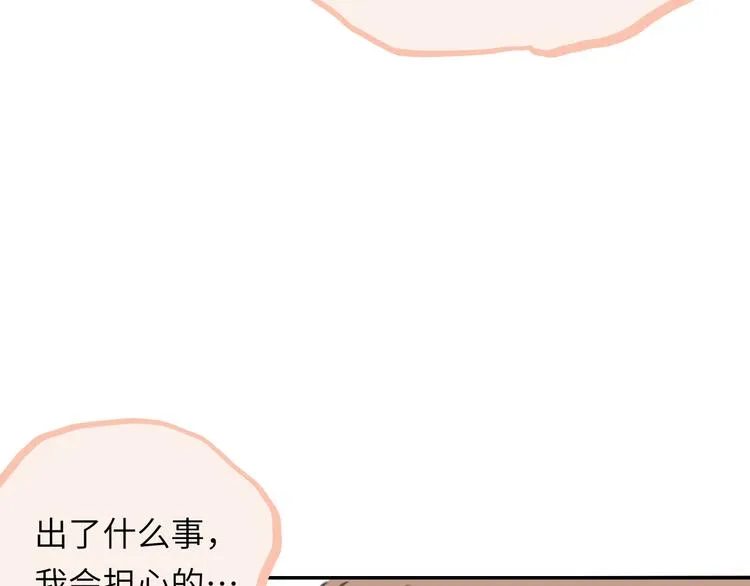 第15话 谈心 第54页