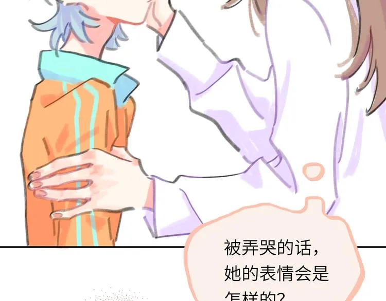 第15话 谈心 第62页