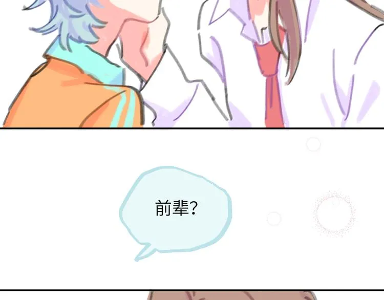 第15话 谈心 第64页