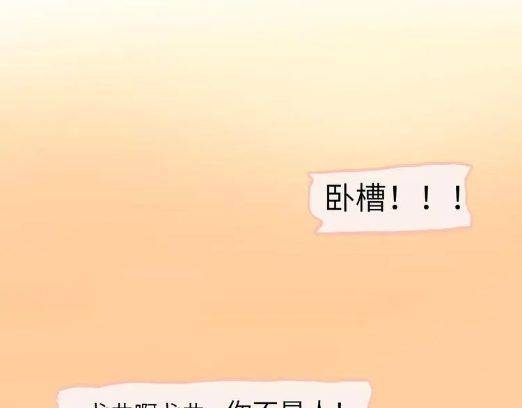 第15话 谈心 第66页