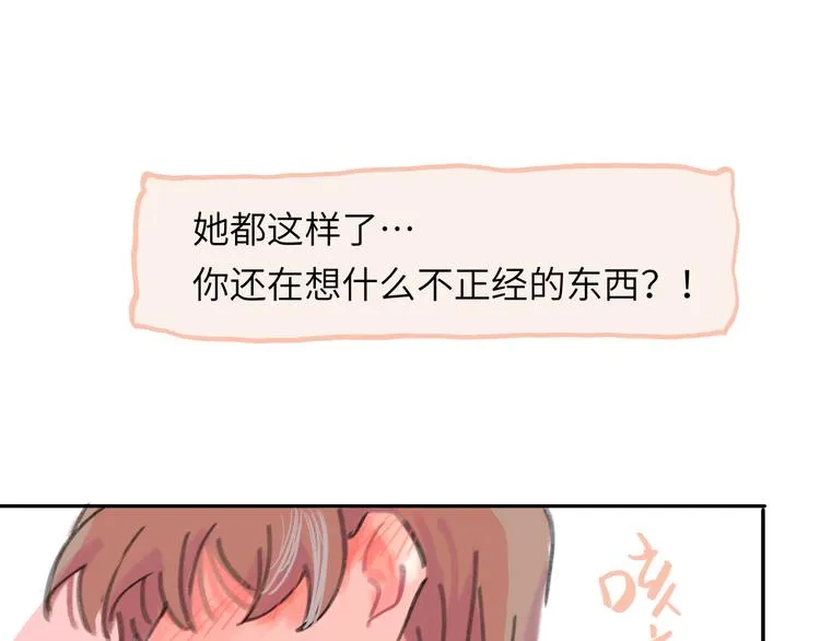 第15话 谈心 第69页