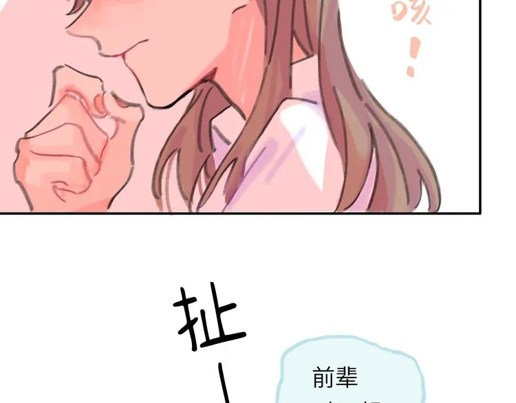 第15话 谈心 第70页