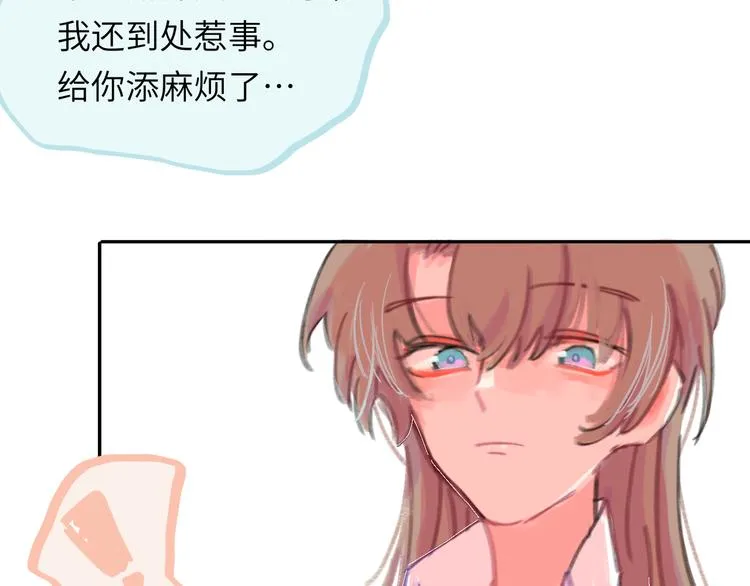 第15话 谈心 第72页